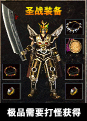 装备截图1